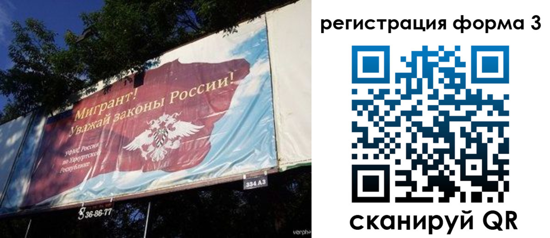 прописка паспорт в Волгодонске