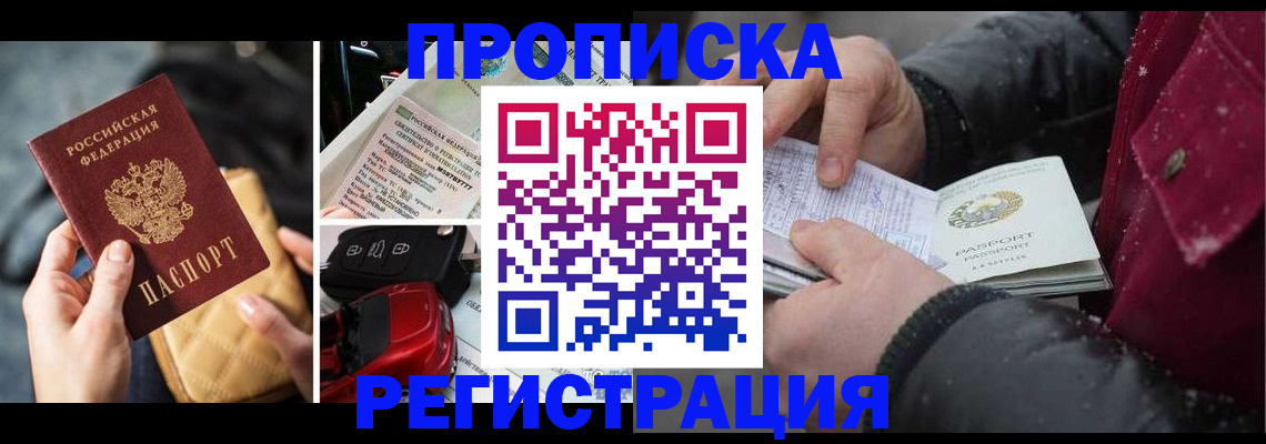 миграционный учет в Волгодонске