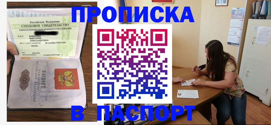 пропишу в квартире в Волгодонске
